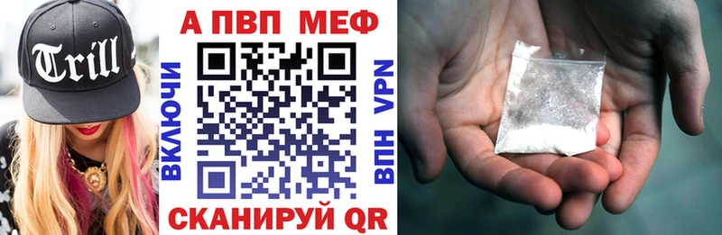 Alpha PVP VHQ  Купить закладки  Межгорье 