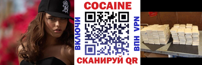 Купить  Межгорье  Кокаин 97% 