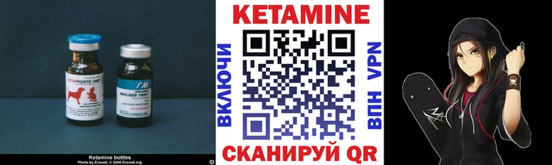 Кетамин VHQ  Купить где  Межгорье 