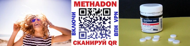 Метадон methadone  Купить закладки  Межгорье 
